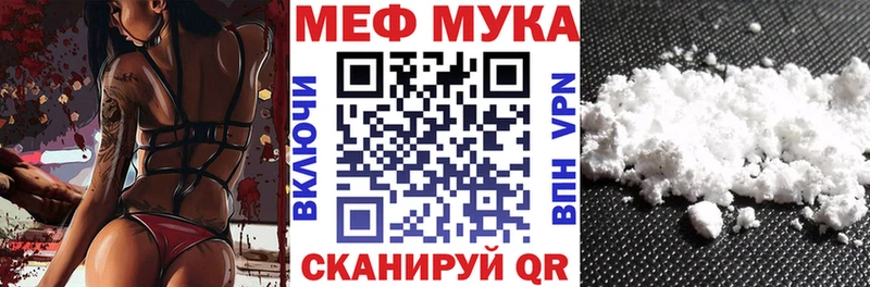 Меф мука  Новокузнецк 
